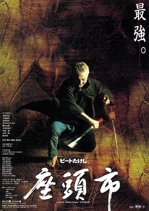 The Blind Swordsman: Zatoichi film posteri